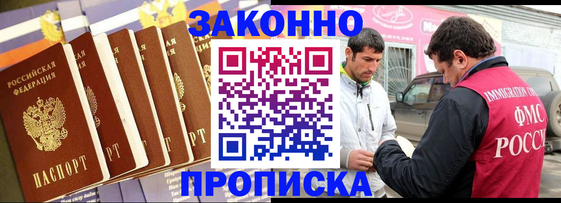 прописка для школы в Петухово