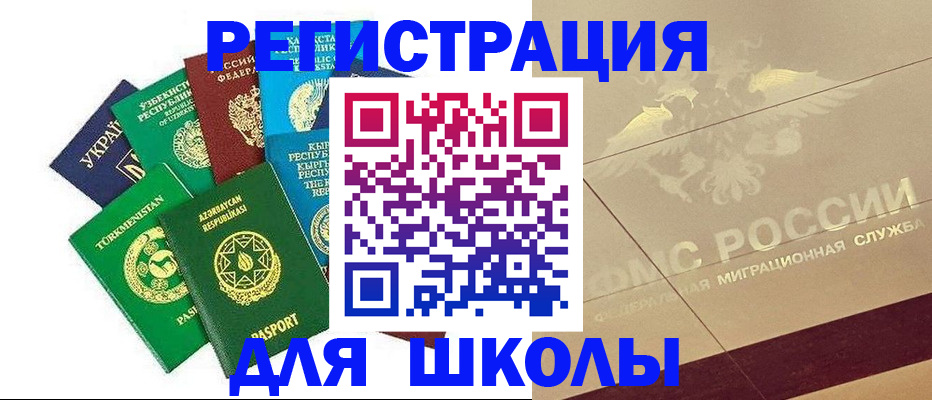 прописка в Петухово