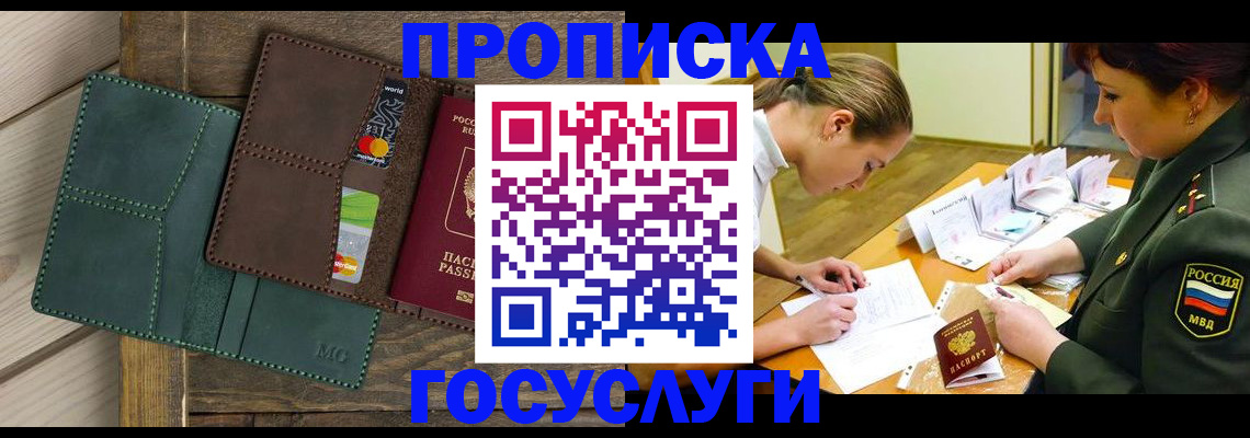 временная регистрация гарантия в Петухово